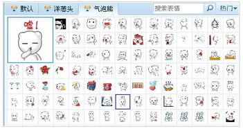 气泡熊qq表情包气泡熊qq表情包全套下载qq表情下载之家