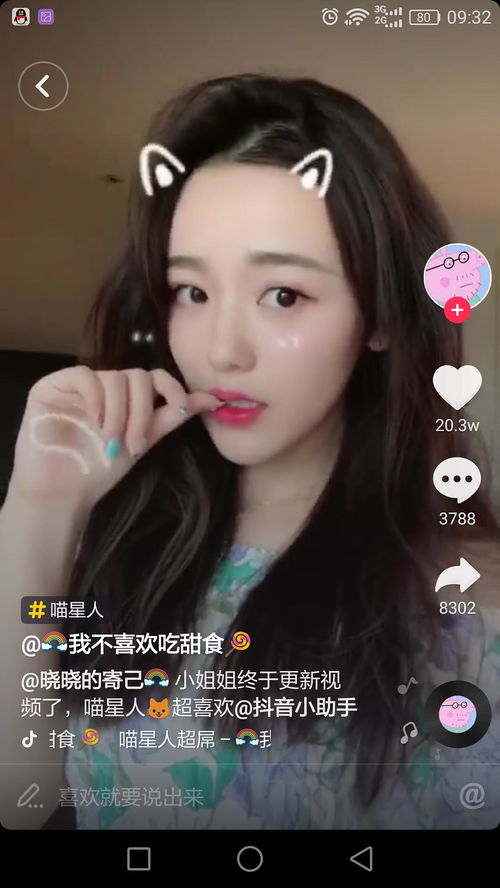 最近这个抖音女生很火啊