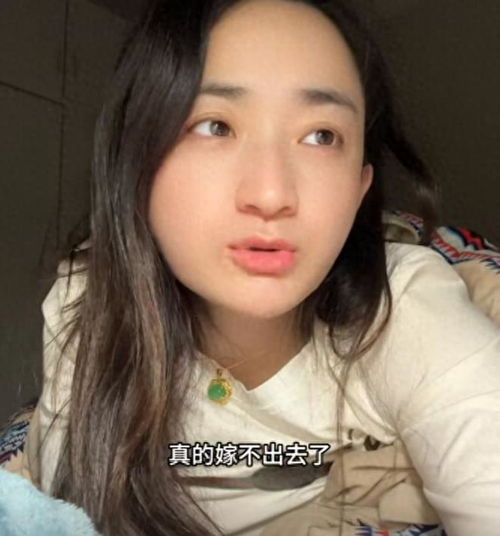 扎心了山东34岁大龄剩女相亲看中年薪50万上海剩男,被嫌弃太老