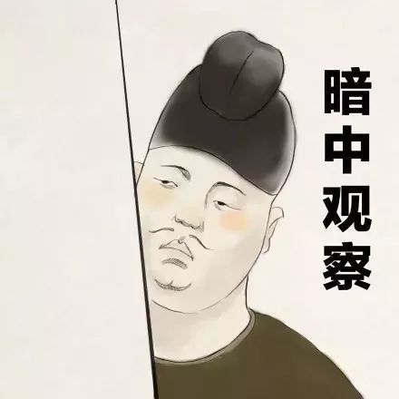 戏精文物表情包,来撩你