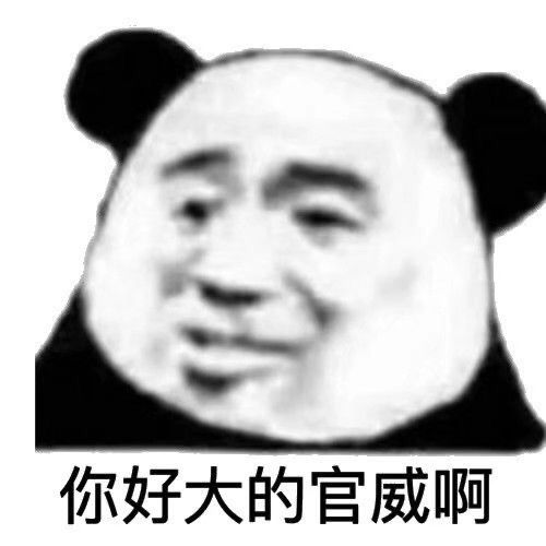 表情包我不理解