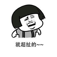 台湾话表情包蘑菇头带字啊不然咧你想怎样