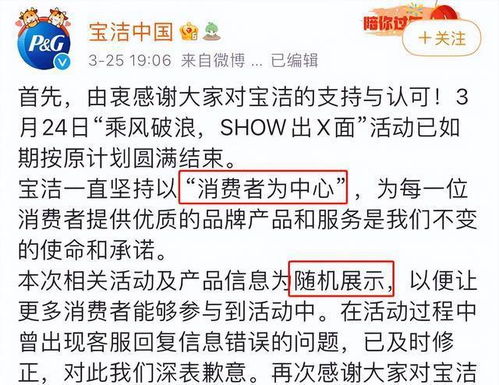 女人脚臭是男人5倍,宝洁就不当文案致歉,网友为啥撤杨笠代言