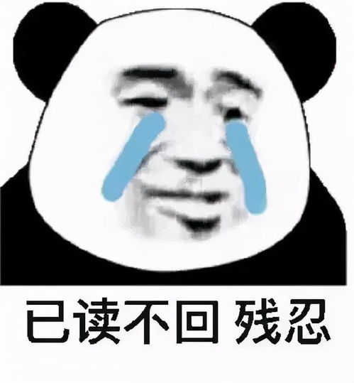 弹琴表情包残酷