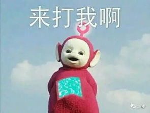 晴天霹雳天线宝宝竟然都有孩子了,你还是单身吗