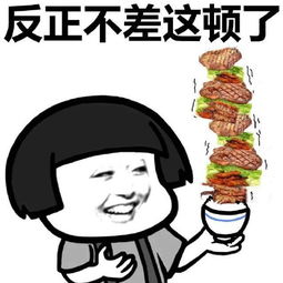 吃饱了表情包吃饱打嗝表情包