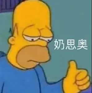熊猫头表情包你这波操作实属下饭