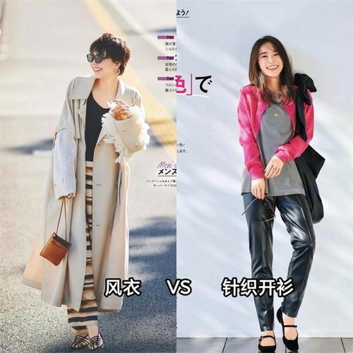 40岁左右的女人,外套尽量不要穿风衣和奶奶开衫,其实这些更年轻