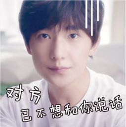 表情包套装杨洋