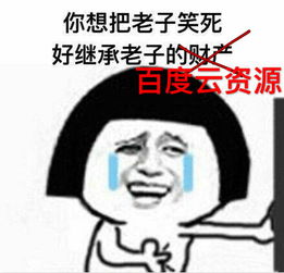 笑死在山坡上qq表情包