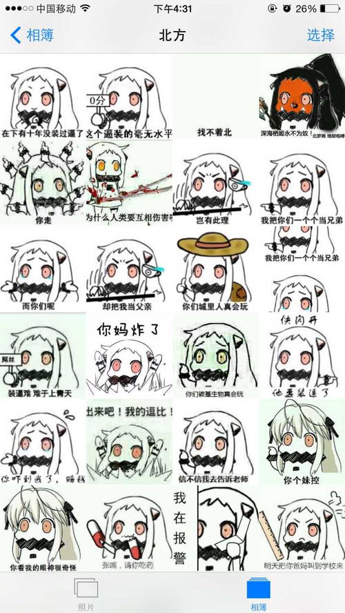 表情非常喜欢网上那些表情包和非主流图片表情的人一群什么样的人表情