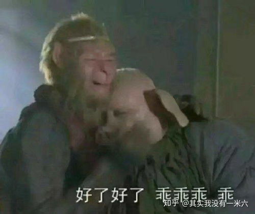 我不乖表情包好朋友