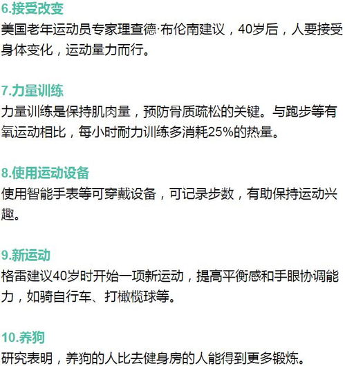 4050岁必看这10年或许决定了你下半辈子的健康