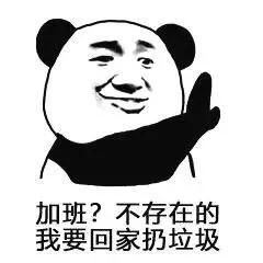表情包请问你是什么垃圾