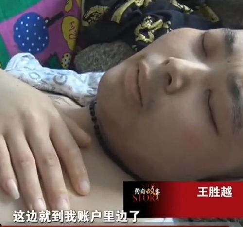 2016年江苏30岁男子患病,村民好心捐善款被妻子挪用,全村堵门要