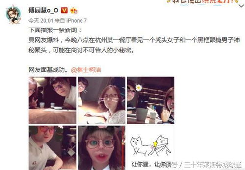 傅园慧亲承晚上见网友小伙是聂卫平高徒,2个月前曾在微博互动