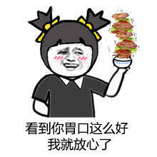 如何优雅的说胖表情包无水印版