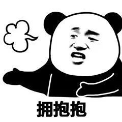 高清熊猫头表情包i小仙女最爱用的叠字表情包