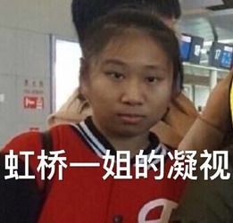 超级博爱粉虹桥一姐只想安静的跟你们合照