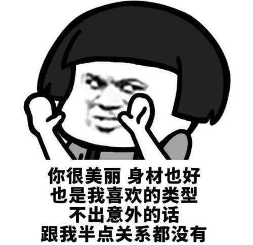 表情包别生气了嘛祖宗