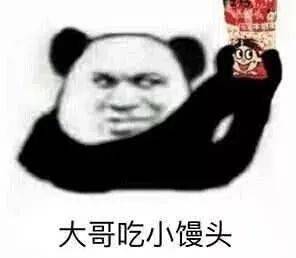 熊猫头表情包i期待2021.1.1的第一个男朋友