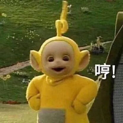 天线宝宝表情包可爱鬼