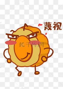 蔑视图片蔑视图片素材免费下载千库网