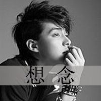 微信头像带字伤感男生微信头像图片大全