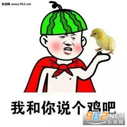 你爹开始种枇杷树了是什么梗图片你爹开始种枇杷树了表情包下载乐游网游戏下载