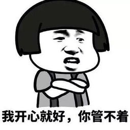 蘑菇头表情包空有一颗土豪的心,偏偏生了一条穷逼的命