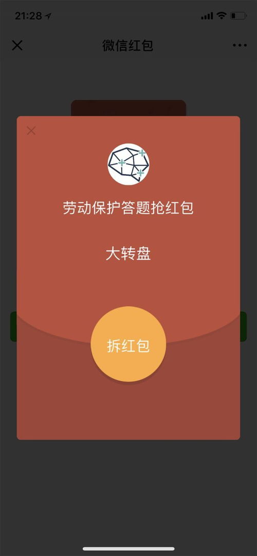 早知道生命至上,安全发展一一全区劳动保护知识答题抢红包活动明天来袭,赶快来学知识吧,还有12000元红包等你拿
