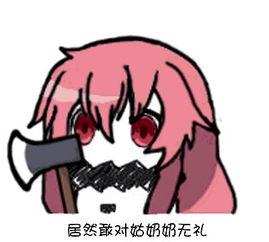 求这种暴走表情