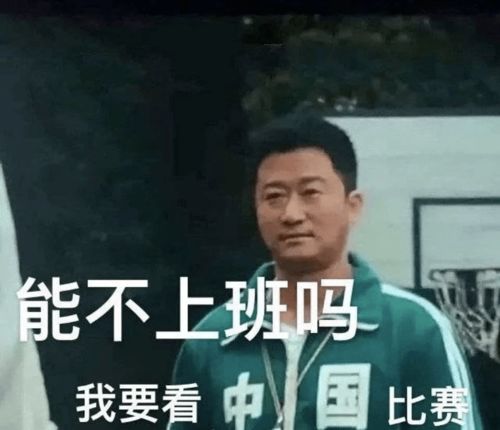 刷屏全网吴京表情包为啥成了奥运顶流