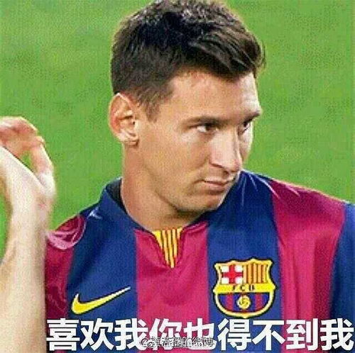为胸前的名字而踢球,人们会记住身后的名字梅...