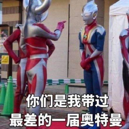 奥特曼表情包合集这巴掌是赏你的