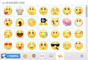 2015新浪微博表情包