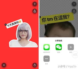 你的手机上有哪些有意思的app