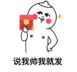 有光棍节发朋友圈用来要红包的表情包吗