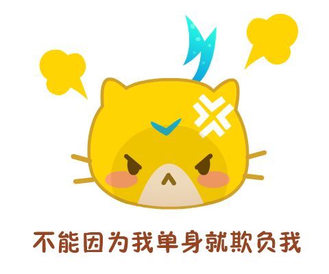 七夕快乐,送你一套七夕电竞喵表情包,总有一个适合你