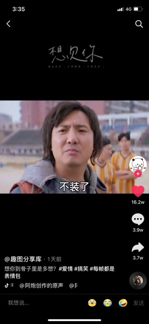 本来以为你会主动找我聊天我太想你了不装了摊牌了表情包沈腾本来以为你会主动找我聊天我太想你了不装了摊牌了表情包图片免费分享预约v1.0嗨客手机下载站