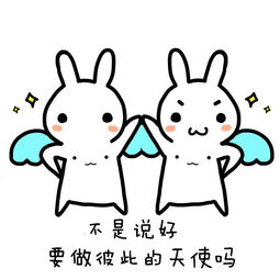 天使副本