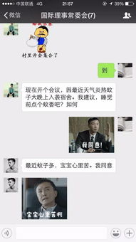 你以为现在的表情包还是谢腾飞吗