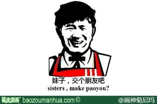 把这张图片做成暴走表情那种风格的陪文字小垃圾