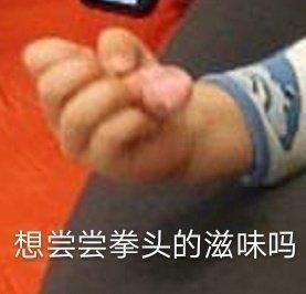 表情包可爱的我不知所措