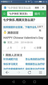 谢谢亲爱的老公七夕快乐英文怎么
