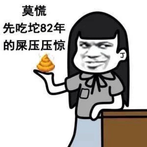 二百红包,换来一句好吃