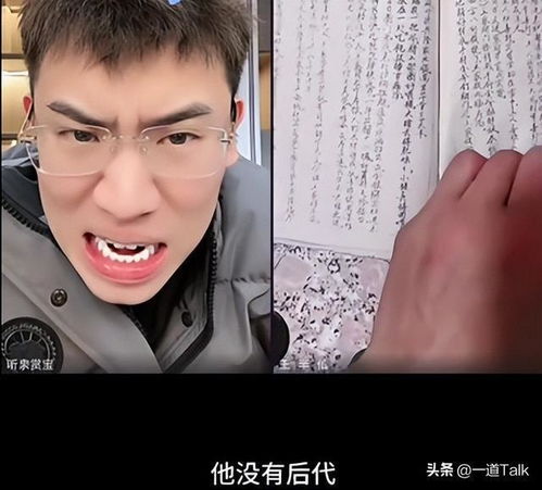 听泉直播间现禁书,主播宁贴钱也要让其上交国家,网友解释更吓人