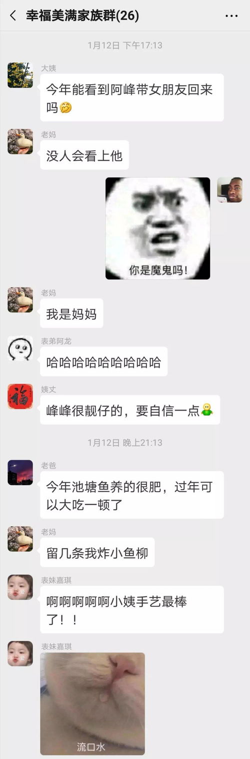 笑到肚痛我发个沙雕表情包,你们竟然踢我出群