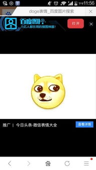新浪微博里经常看到发一个狗狗头的表情代表啥