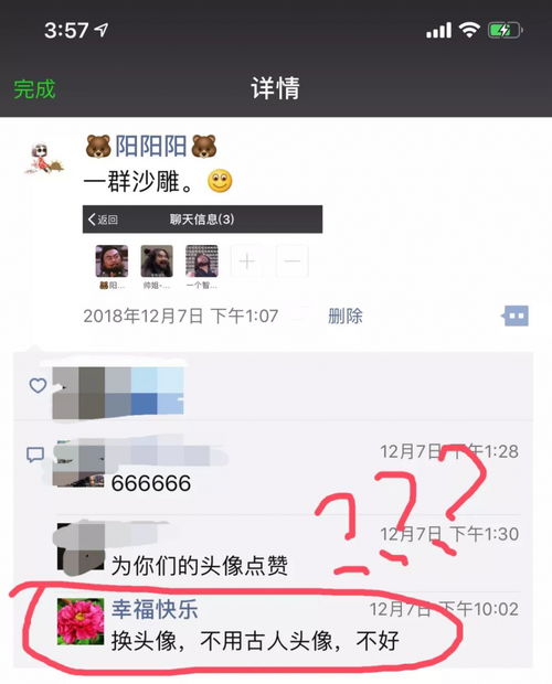 发朋友圈屏蔽爸妈,结果不小心设置成了仅家人可见